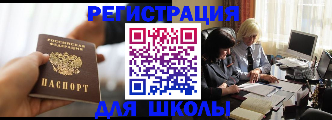 прописка в квартире в Омутнинске